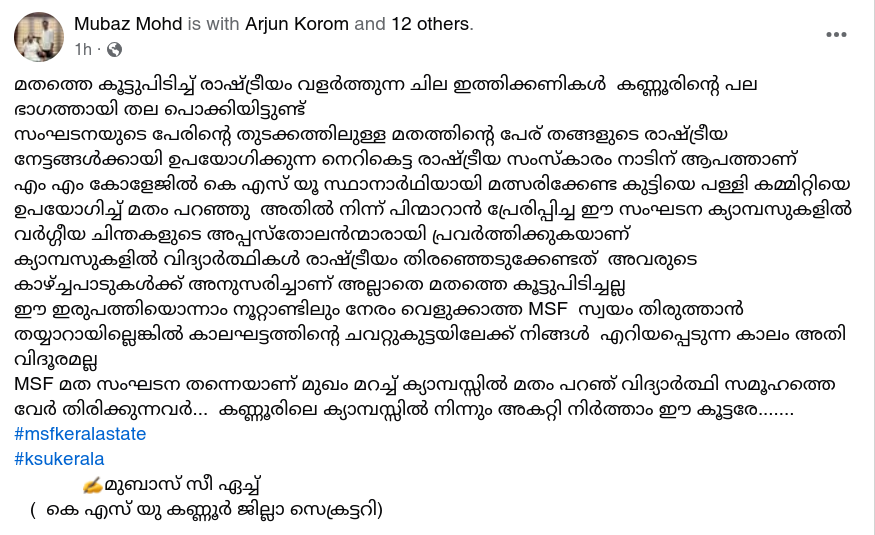 Mubaz Mohd against MSF