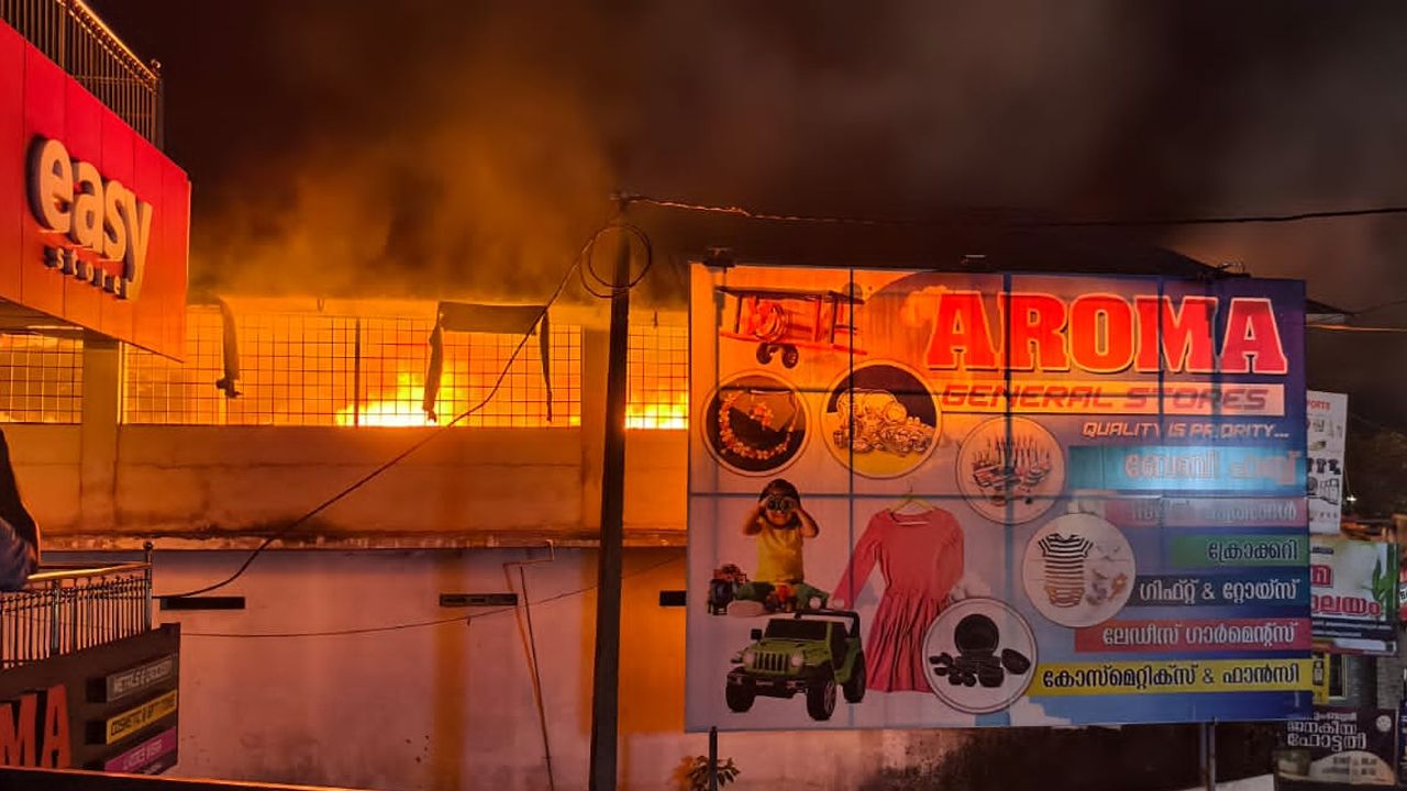 Mundakayam fire accident