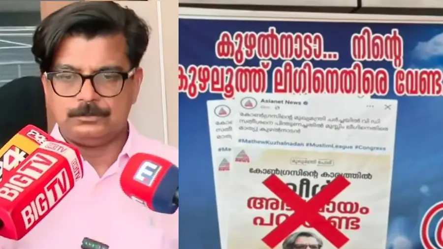 Muslim Youth League Flex Against mathew Kuzhalnadan in Irikkur