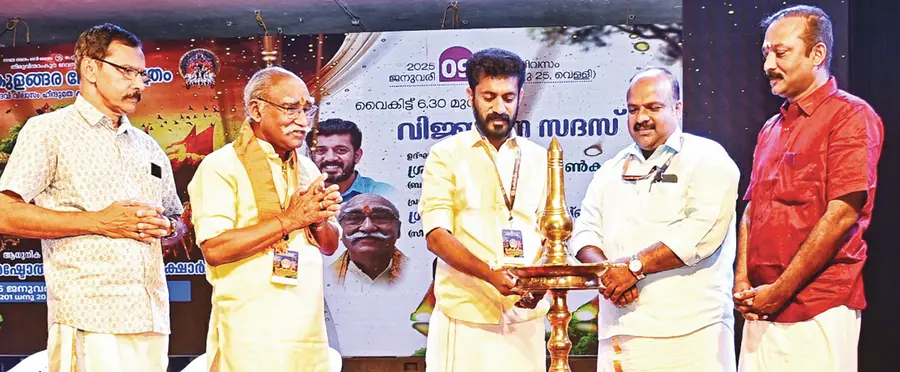 chettikulangara
