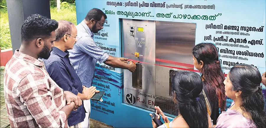 Water ATM
