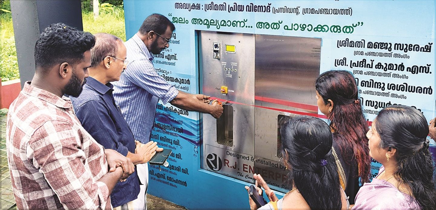 Water ATM
