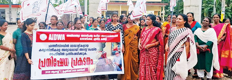 അഖിലേന്ത്യ ജനാധിപത്യ മഹിളാ അസോസിയേഷൻ മാവേലിക്കര ഏരിയ കമ്മിറ്റി സംഘടിപ്പിച്ച ധർണ  സംസ്ഥാന കമ്മിറ്റി അംഗം ലീല അഭിലാഷ് ഉദ്ഘാടനംചെയ്യുന്നു