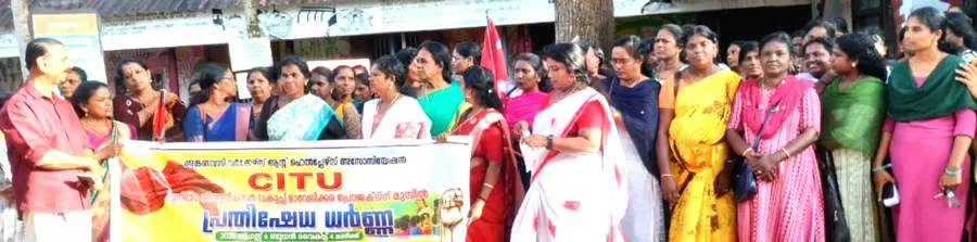 അങ്കണവാടി ജീവനക്കാർ മാവേലിക്കരയിൽ നടത്തിയ സമരം സിഐടിയു ഏരിയ സെക്രട്ടറി എസ് അനിരുദ്ധൻ ഉദ്ഘാടനംചെയ്യുന്നു