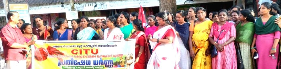 അങ്കണവാടി ജീവനക്കാർ മാവേലിക്കരയിൽ നടത്തിയ സമരം സിഐടിയു ഏരിയ സെക്രട്ടറി എസ് അനിരുദ്ധൻ ഉദ്ഘാടനംചെയ്യുന്നു