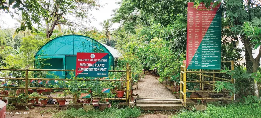 NAKSHATHRA VANAM