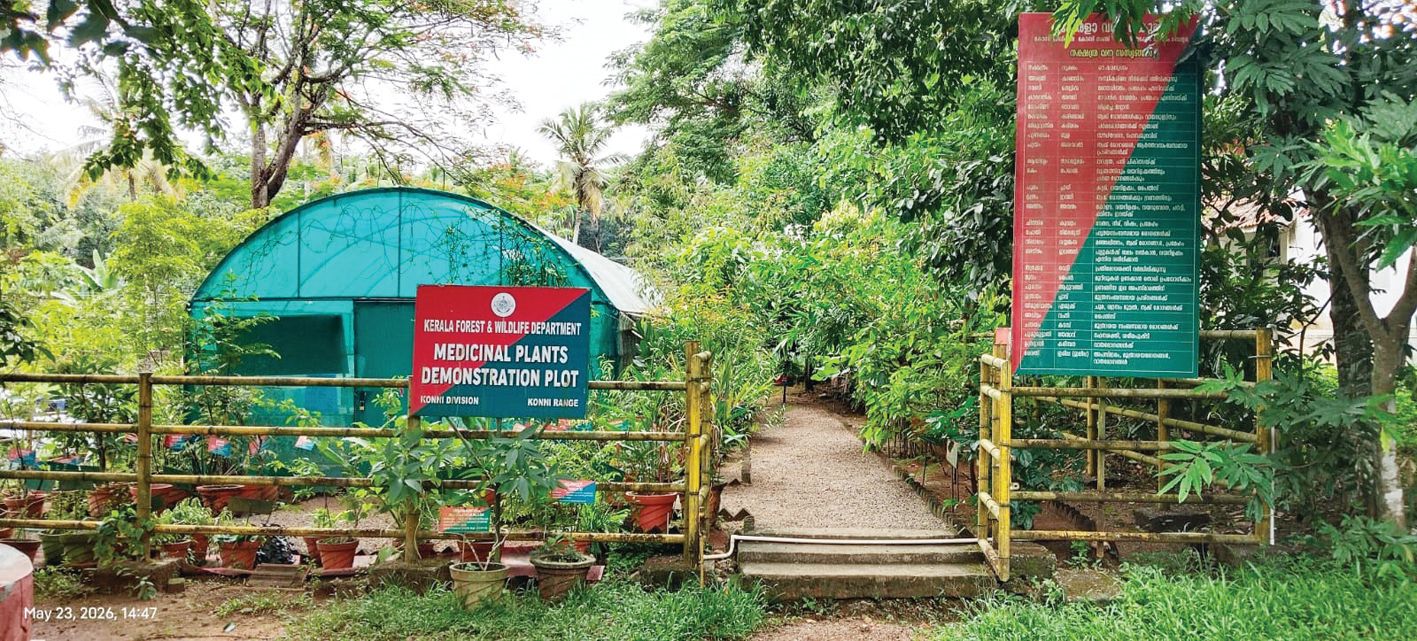 NAKSHATHRA VANAM