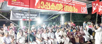 എൽഡിഎഫ് നേതൃത്വത്തിൽ നാട്ടിക ടോൾ പ്ലാസയ്ക്ക് മുന്നിൽ ആരംഭിച്ച രാപകൽ സമരം സിപിഐ എം സംസ്ഥാന കമ്മിറ്റിയംഗം എം എം വർഗീസ്
ഉദ്ഘാടനം ചെയ്യുന്നു