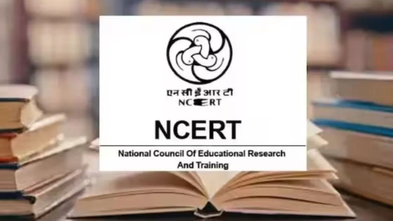 NCERT.jpg