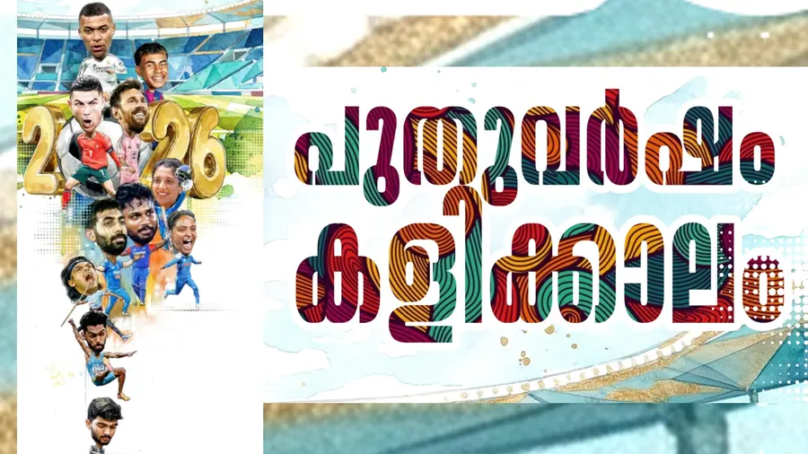 NEW YEAR SPORTS
