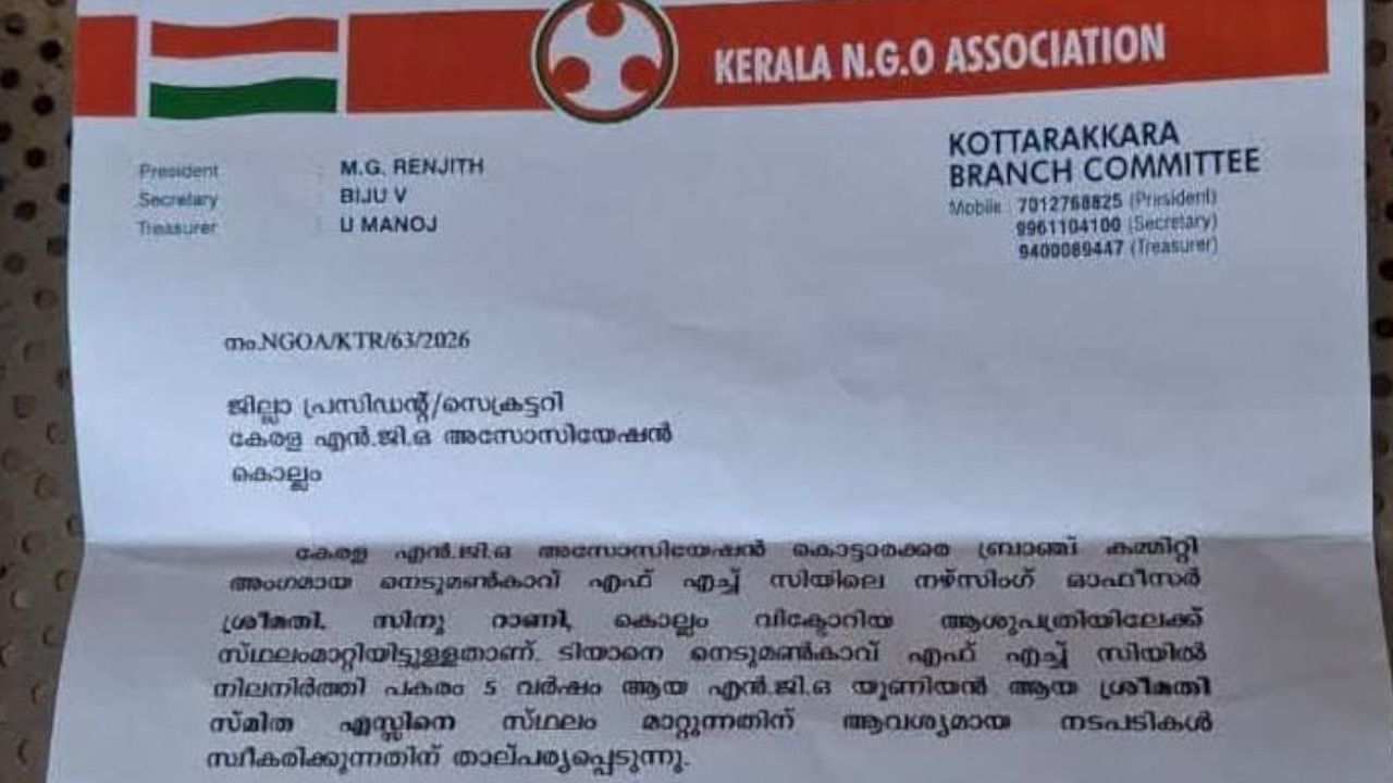 NGO Association.jpg