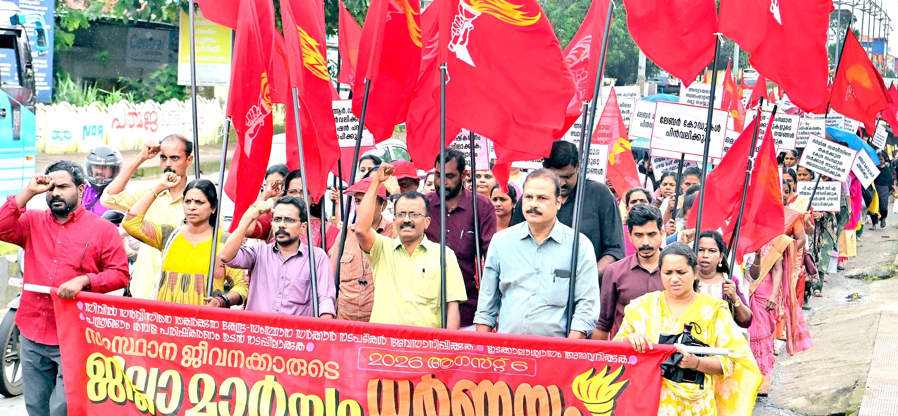 സിവിൽ സര്‍വീസിനെ തകർക്കുന്ന  കേന്ദ്ര - സംസ്ഥാന സർക്കാരുകളുടെ നടപടികൾ അവസാനിപ്പിക്കണമെന്നാവശ്യപ്പെട്ട്  എൻജിഒ യൂണിയൻ ജില്ലാ കമ്മിറ്റിയുടെ നേതൃത്വത്തില്‍ നടത്തിയ കലക്‌ട്രേറ്റ് മാർച്ച്