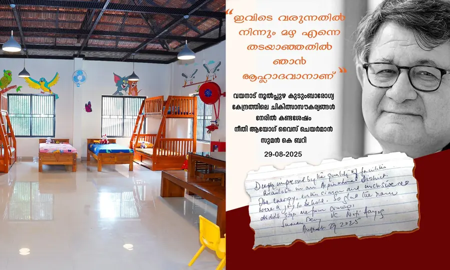 NITI Aayog Vice Chairman