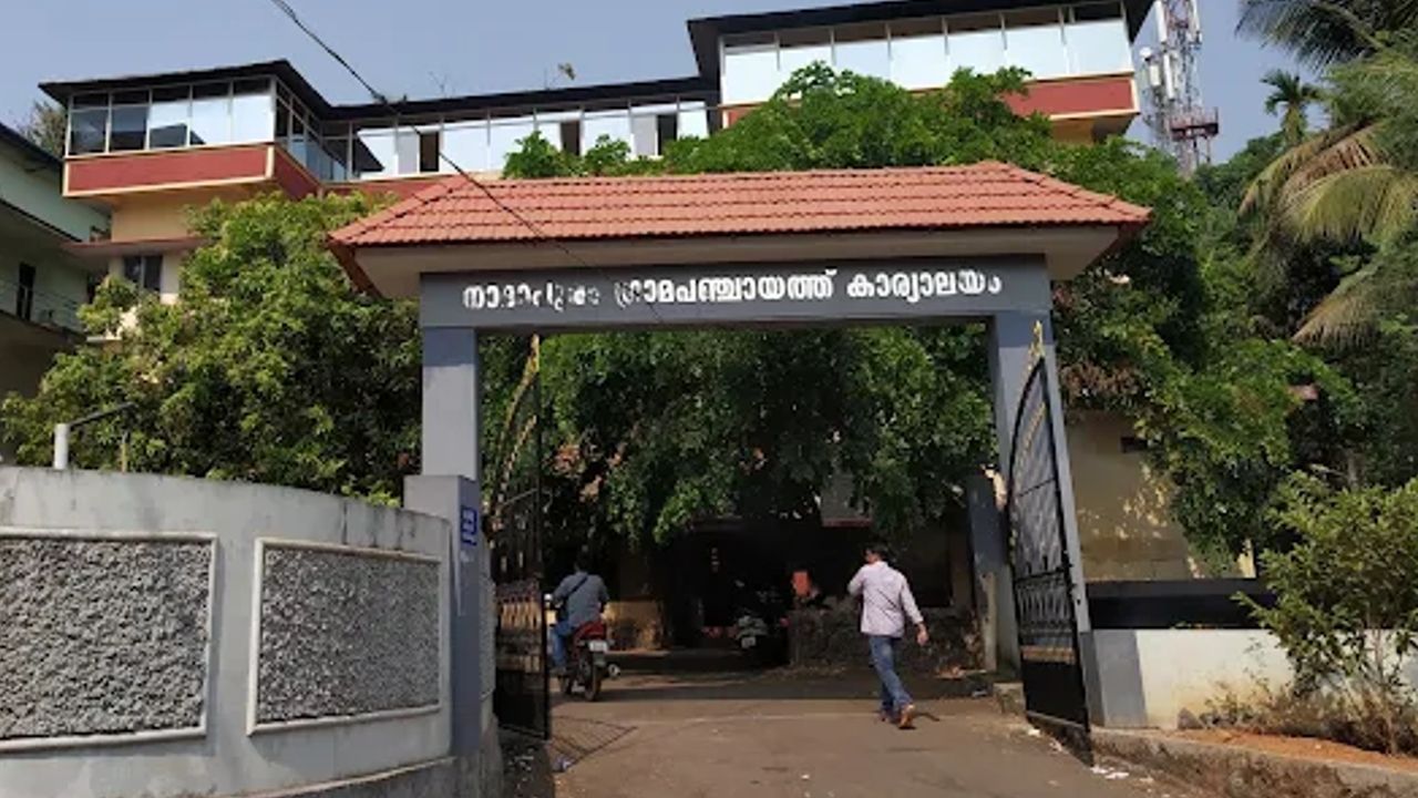 Nadapuram Panchayath Office