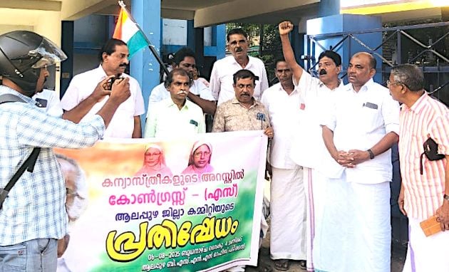 കന്യാസ്​ത്രീകളെ അറസ്​റ്റുചെയ്-ത സംഭവത്തിൽ പ്രതിഷേധിച്ച്​ കോൺഗ്രസ് എസ് ജില്ലാ കമ്മിറ്റി സംഘടിപ്പിച്ച ധർണ സംസ്ഥാന ജനറൽ സെക്രട്ടറി  ഐ ഷിഹാബുദ്ദീൻ ഉദ്ഘാടനംചെയ്യുന്നു