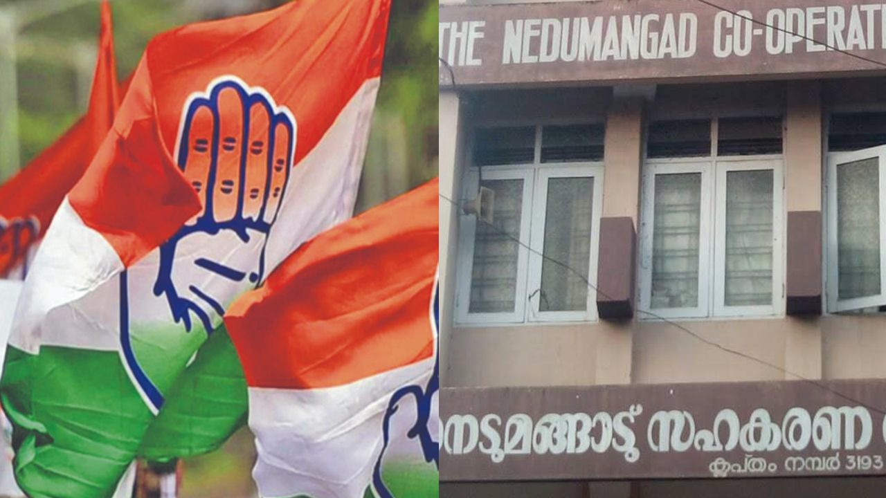 Nedumangad Bank Scam Congress