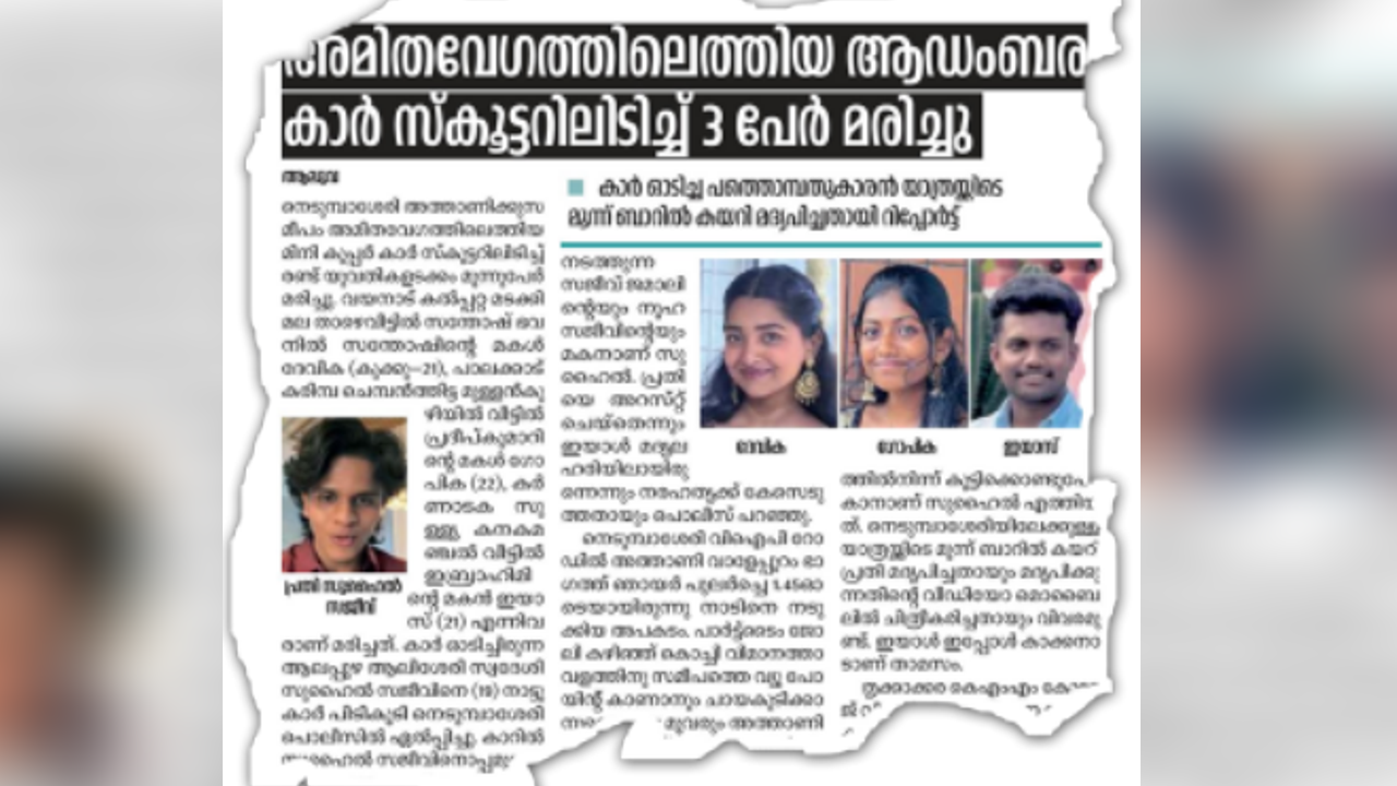 Nedumbasery
