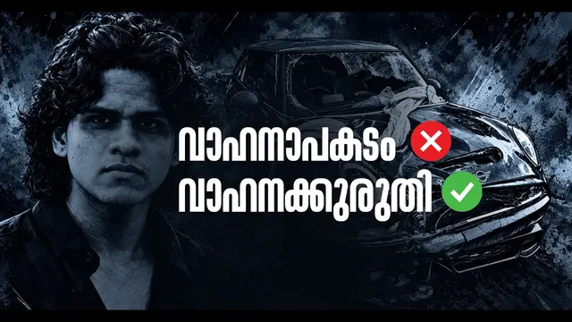 Nedumbassery Mini Cooper Accident