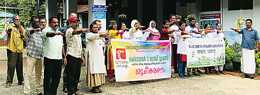 കേരള എൻജിഒ യൂണിയൻ സിവിൽ സ്റ്റേഷൻ ഏരിയ കമ്മിറ്റി ആലപ്പുഴ വനിത ശിശു ആശുപത്രിയൽ സംഘടിപ്പിച്ച
ശുചീകരണത്തോടനുബന്ധിച്ച് പ്രതിജ്ഞയെടുക്കുന്നു