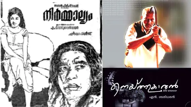 Nirmalyam Neithukaaran