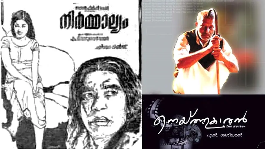 Nirmalyam Neithukaaran