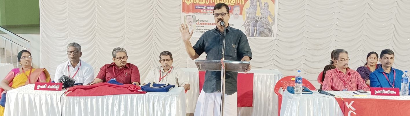 കേരള കോ–-ഓപ്പറേറ്റീവ് എംപ്ലോയീസ് യൂണിയൻ (സിഐടിയു) ഒറ്റപ്പാലം ഏരിയ സമ്മേളനം സിഐടിയു ജില്ലാ പ്രസിഡന്റ് പി എൻ മോഹനൻ ഉദ്ഘാടനം ചെയ്യുന്നു
