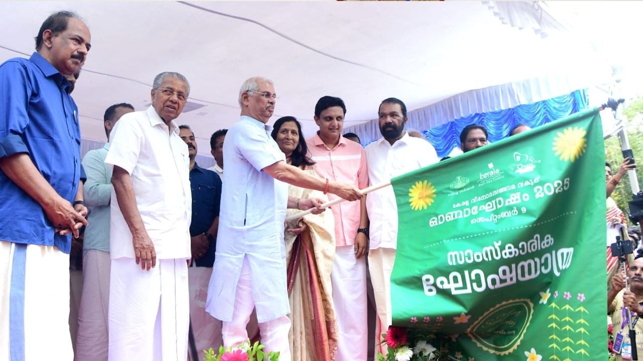 Onam Samskarika Ghoshayathra