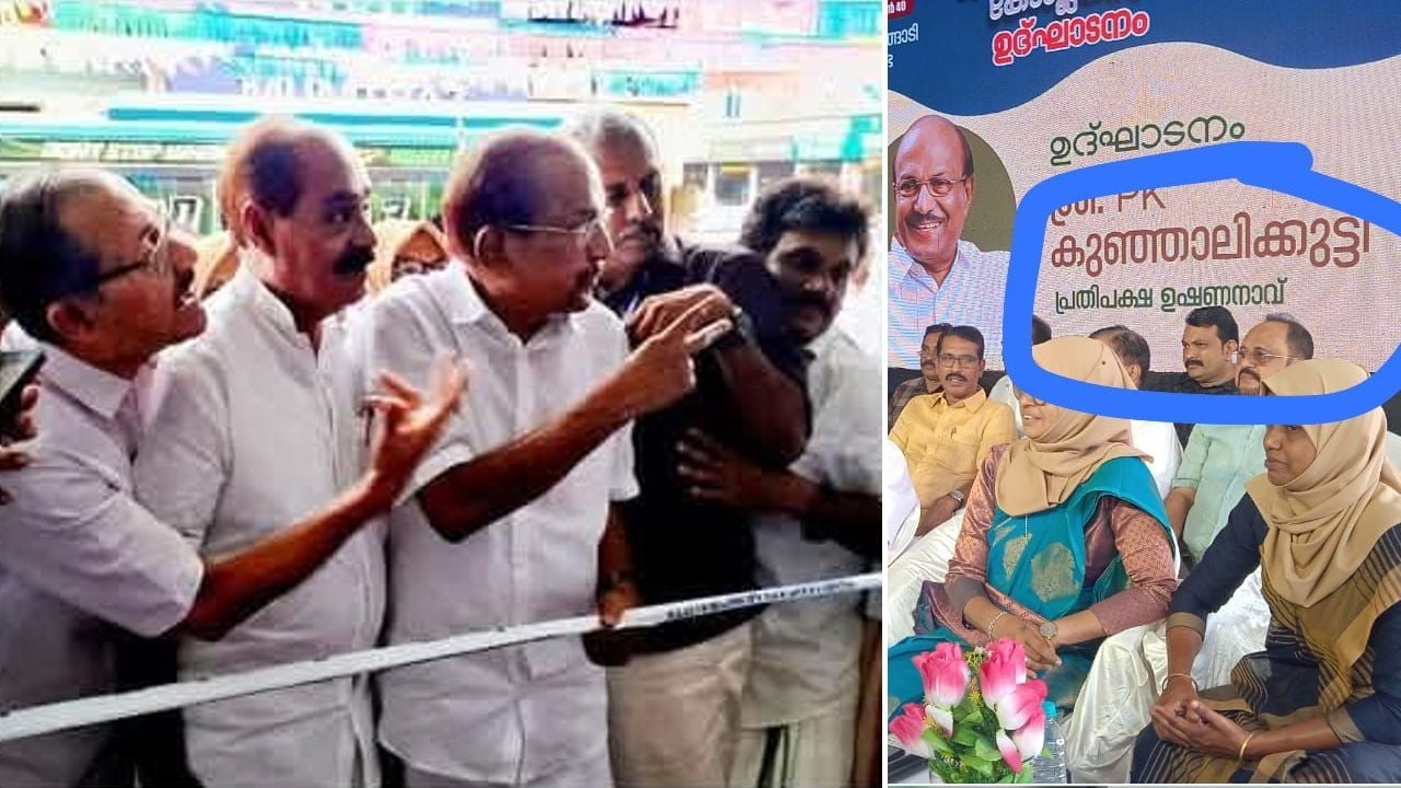 Organisational Blunder at Tirurangadi