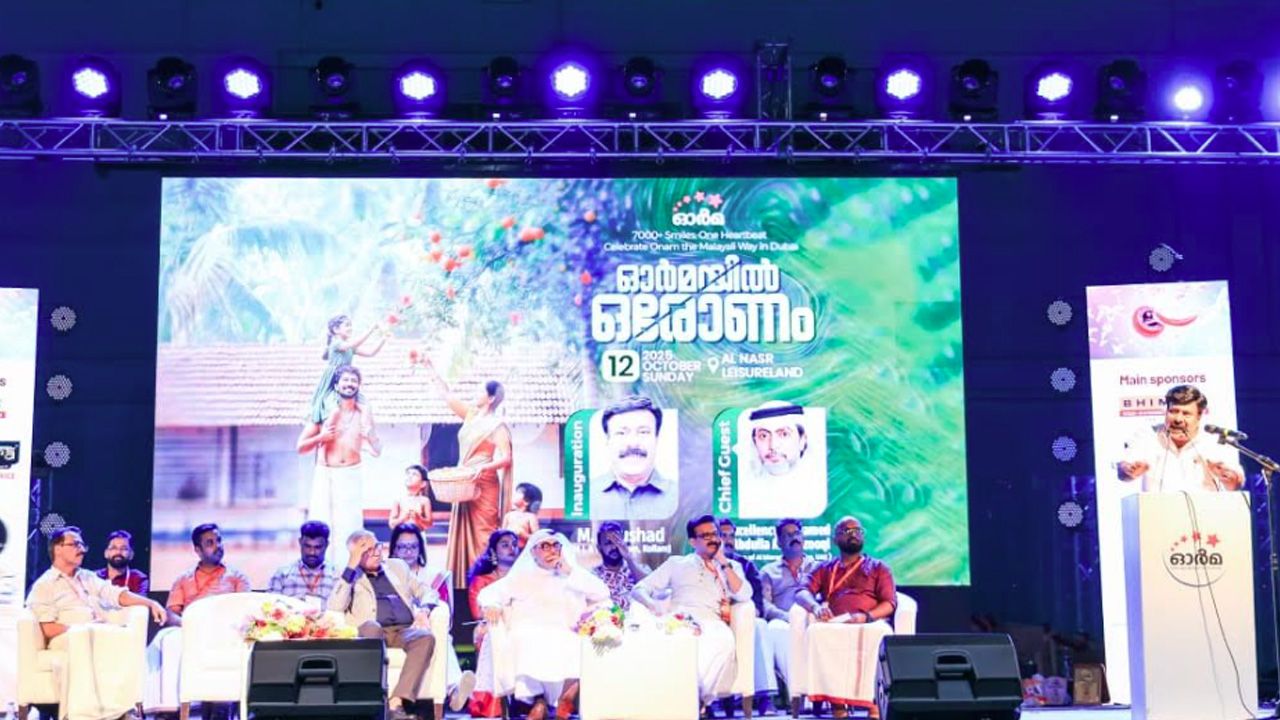 Orma onma celebration