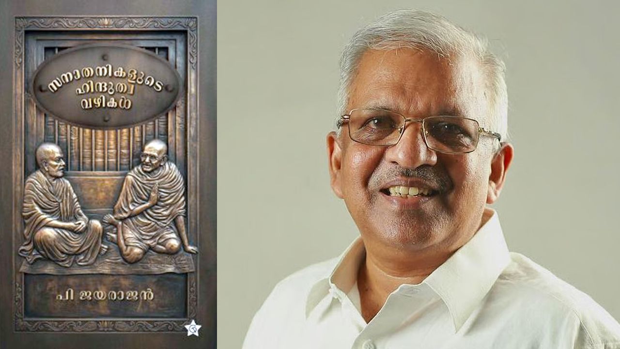 P Jayarajan.jpg