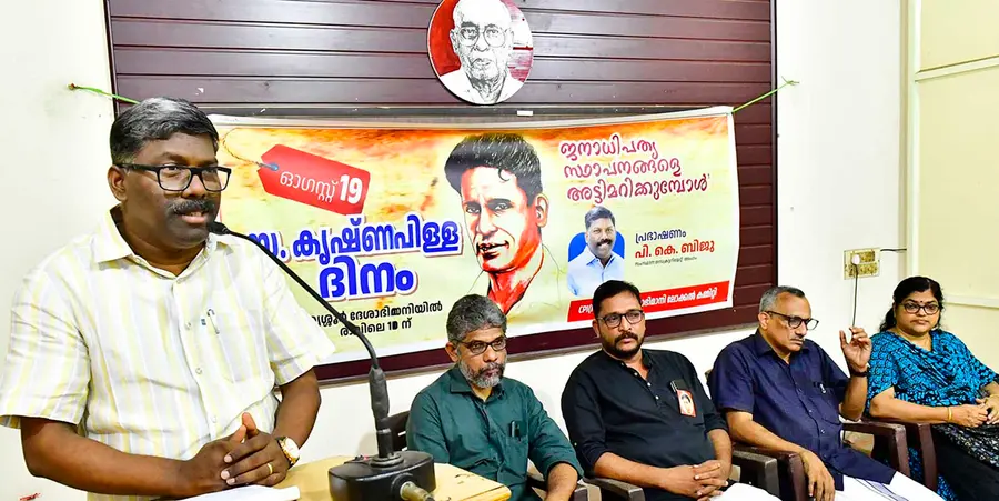 തൃശൂർ ദേശാഭിമാനി ലോക്കൽ കമ്മിറ്റി സംഘടിപ്പിച്ച പി കൃഷ്ണപിള്ള അനുസ്മരണം സിപിഐ എം
സംസ്ഥാന സെക്രട്ടറിയറ്റംഗം പി കെ ബിജു ഉദ്ഘാടനം ചെയ്യുന്നു