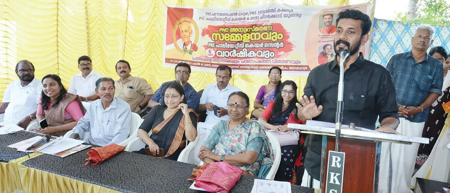 പി കെ സി അനുസ്‌മരണവും പാലിയേറ്റീവ് കെയർ സെന്റർ വാർഷികവും എം എസ് അരുൺകുമാർ എംഎൽഎ  ഉദ്ഘാടനംചെയ്യുന്നു