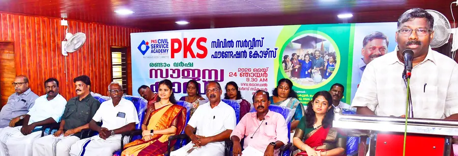 പികെഎസ് സിവിൽ സർവീസ് ഫൗണ്ടേഷൻ കോഴ്സ് രണ്ടാംവർഷ ക്ലാസ് സിപിഐ എം സംസ്ഥാന സെക്രട്ടറിയറ്റംഗം
പി കെ ബിജു ഉദ്ഘാടനം ചെയ്യുന്നു