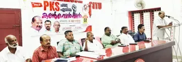 പികെഎസ് ചവറ ഏരിയ കൺവൻഷൻ സിപിഐ എം ഏരിയ സെക്രട്ടറി ആർ രവീന്ദ്രൻ ഉദ്ഘാടനംചെയ്യുന്നു