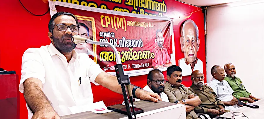 സ. പി കെ വിജയൻ അനുസ്മരണം എച്ച് സലാം ഉദ്ഘാടനം ചെയ്യുന്നു