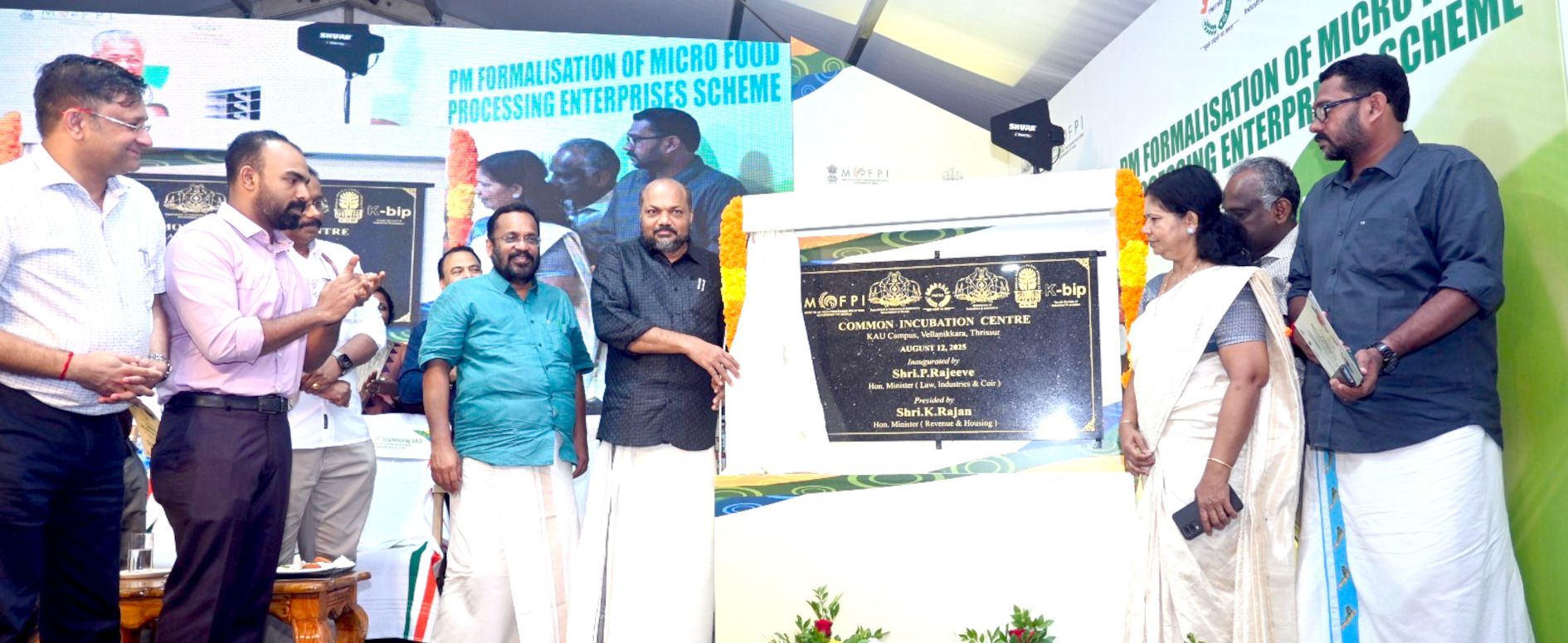 പിഎംഎഫ്എംഇ പദ്ധതിയുടെ ഭാഗമായി കേരള കാർഷിക സർവകലാശാലയിൽ സ്ഥാപിച്ച പുതിയ കോമൺ ഇൻക്യൂബേഷൻ ഫെസിലിറ്റി മന്ത്രി പി രാജീവ്  ഉദ്ഘാടനം ചെയ്യുന്നു