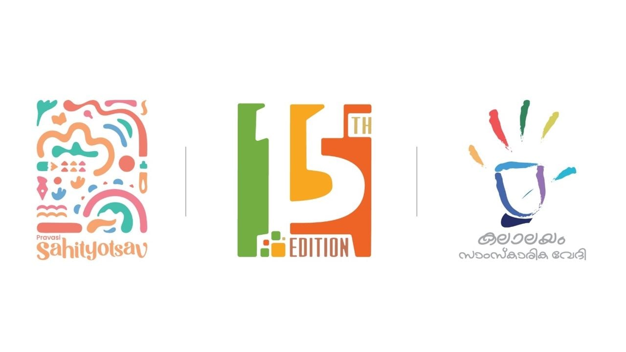 PRAVASI SAHITYOTSAV