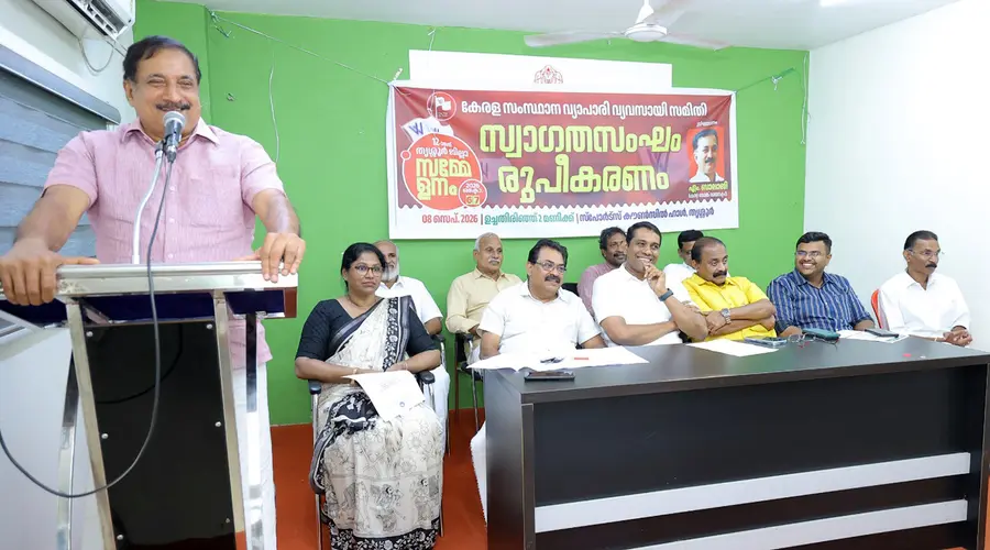 വ്യാപാരി വ്യവസായി സമിതി ജില്ലാ സമ്മേളനസംഘാടക സമിതി രൂപീകരണ യോഗം കേരള ബാങ്ക് ഡയറക്ടർ എം ബാലാജി ഉദ്ഘാടനം ചെയ്യുന്നു