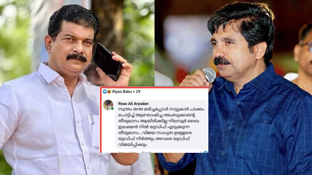 PV ANVAR Aryadan Shoukath.