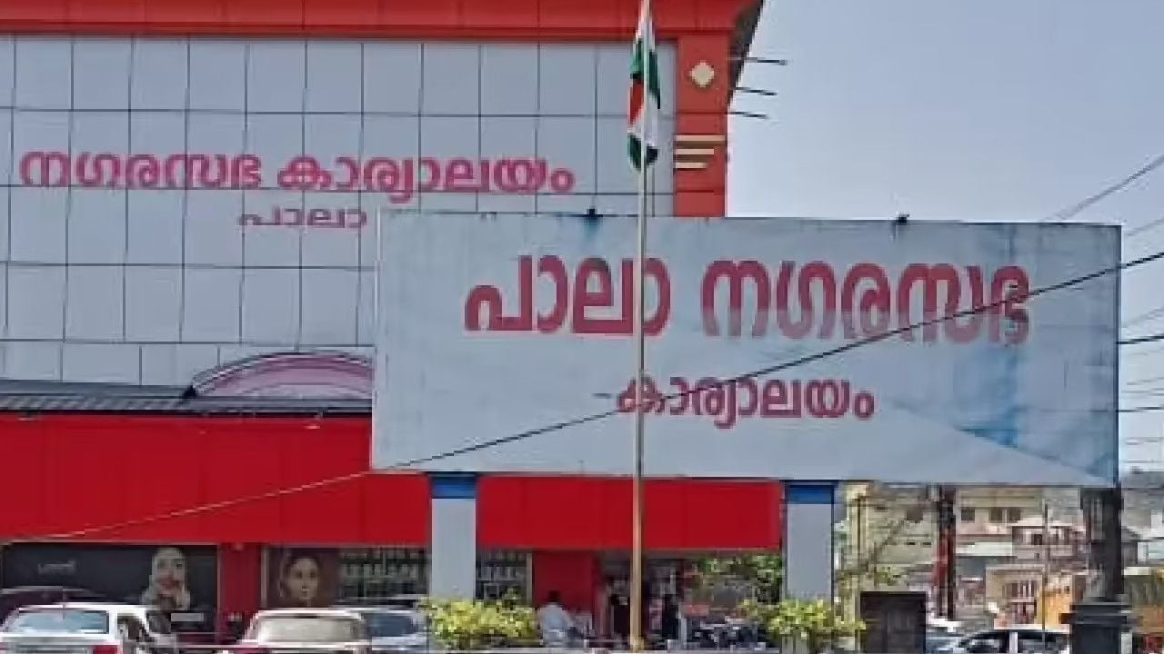 Pala Municipality.JPG