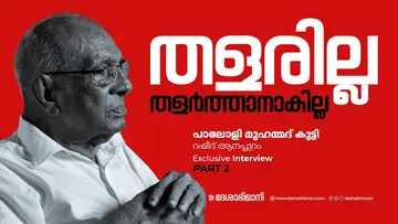 Paloli Muhammed Kutty Interview