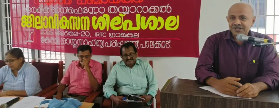 ശാസ്ത്രസാഹിത്യ പരിഷത്ത് വികസന സെമിനാർ എം കെ രാജേന്ദ്രൻ  ഉദ്ഘാടനം ചെയ്യുന്നു