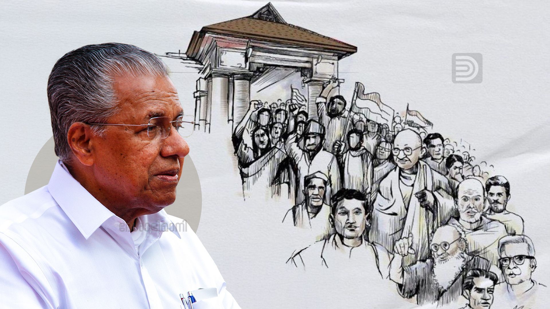 Pinarayi Vijayan on vaikom satyagraha
