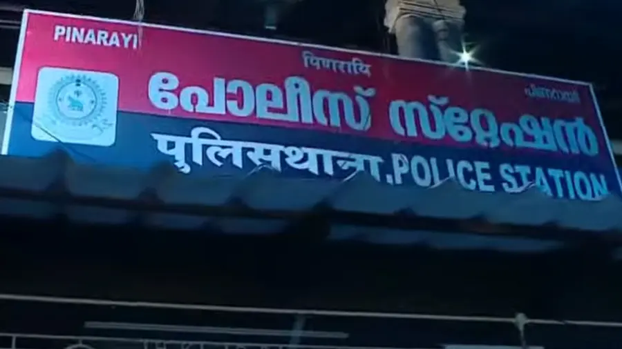 Pinarayi Police Station
