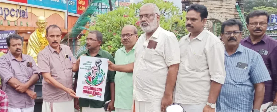 കേരള പ്ലാന്റേഷൻ ലേബർ ഫെഡറേഷൻ സംസ്ഥാന സമ്മേളന ലോഗോ സിഐടിയു ജില്ലാ വൈസ് പ്രസിഡന്റ്
എം എ രാജഗോപാൽ പ്രകാശിപ്പിക്കുന്നു