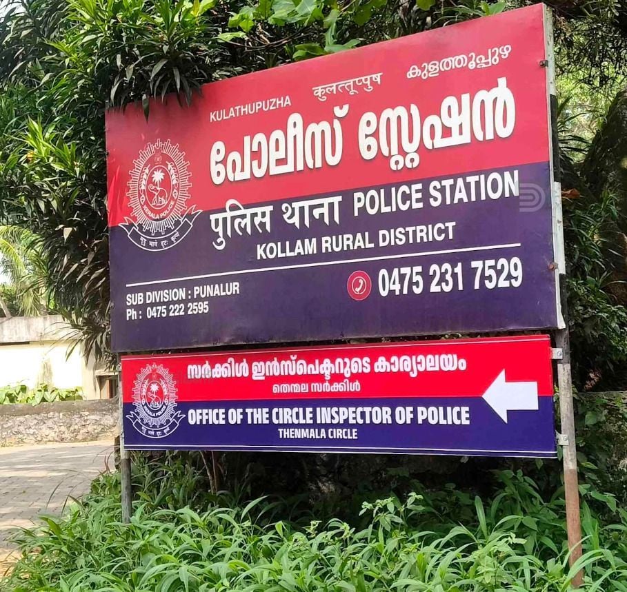 കുളത്തൂപ്പുഴ പൊലീസ് സ്റ്റേഷനു സമീപത്തെ കെട്ടിടത്തിൽ കഴിഞ്ഞ ദിവസം മുതൽ സർക്കിൾ ഓഫീസ്  പ്രവർത്തനമാരംഭിച്ചപ്പോൾ