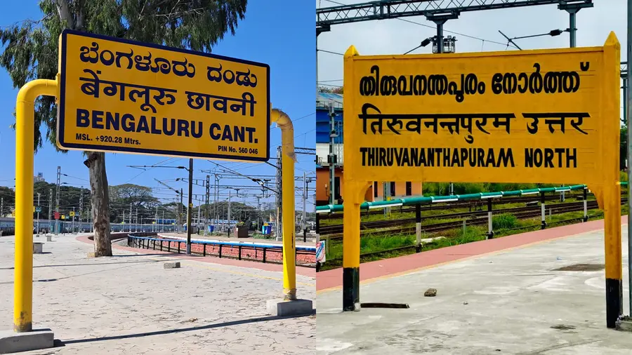 Pooja Special Train
