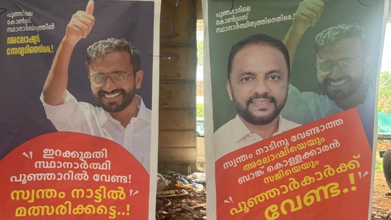 Poonjar congress.jpg