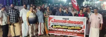 പിണറായി വിജയനുനേരെ രാഷ്ട്രീയ വേട്ടയാടലിന് മുതിരുന്ന യുഡിഫ് സർക്കാരിന്റെ നടപടിയിൽ പ്രതിഷേധിച്ച്
സിപിഐ എം ശുരനാട് ഏരിയ കമ്മിറ്റി ചക്കുവള്ളിയിൽ നടത്തിയ പ്രകടനം