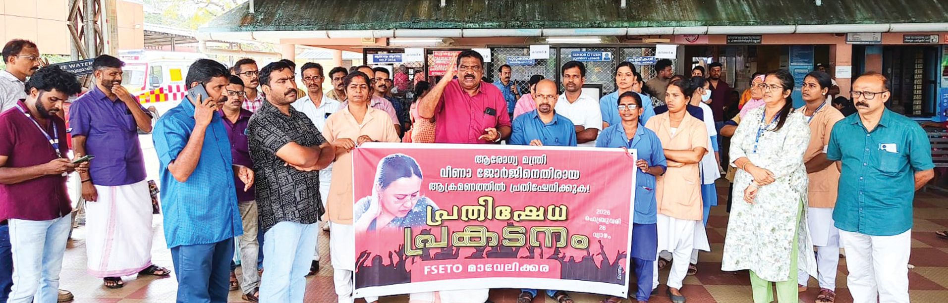 മന്ത്രി വീണാ ജോർജിനെ ആക്രമിച്ചതിൽ പ്രതിഷേധിച്ച് ഫെസ്‌റ്റോ സംഘടിപ്പിച്ച യോഗം കെഎസ്ടിഎ സംസ്ഥാന എക്‌സിക്യൂട്ടീവ് അംഗം സി ജ്യോതികുമാർ ഉദ്‌ഘാടനംചെയ്യുന്നു